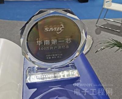 深圳芯片往事 大陆IC设计第一城是如何炼成的？